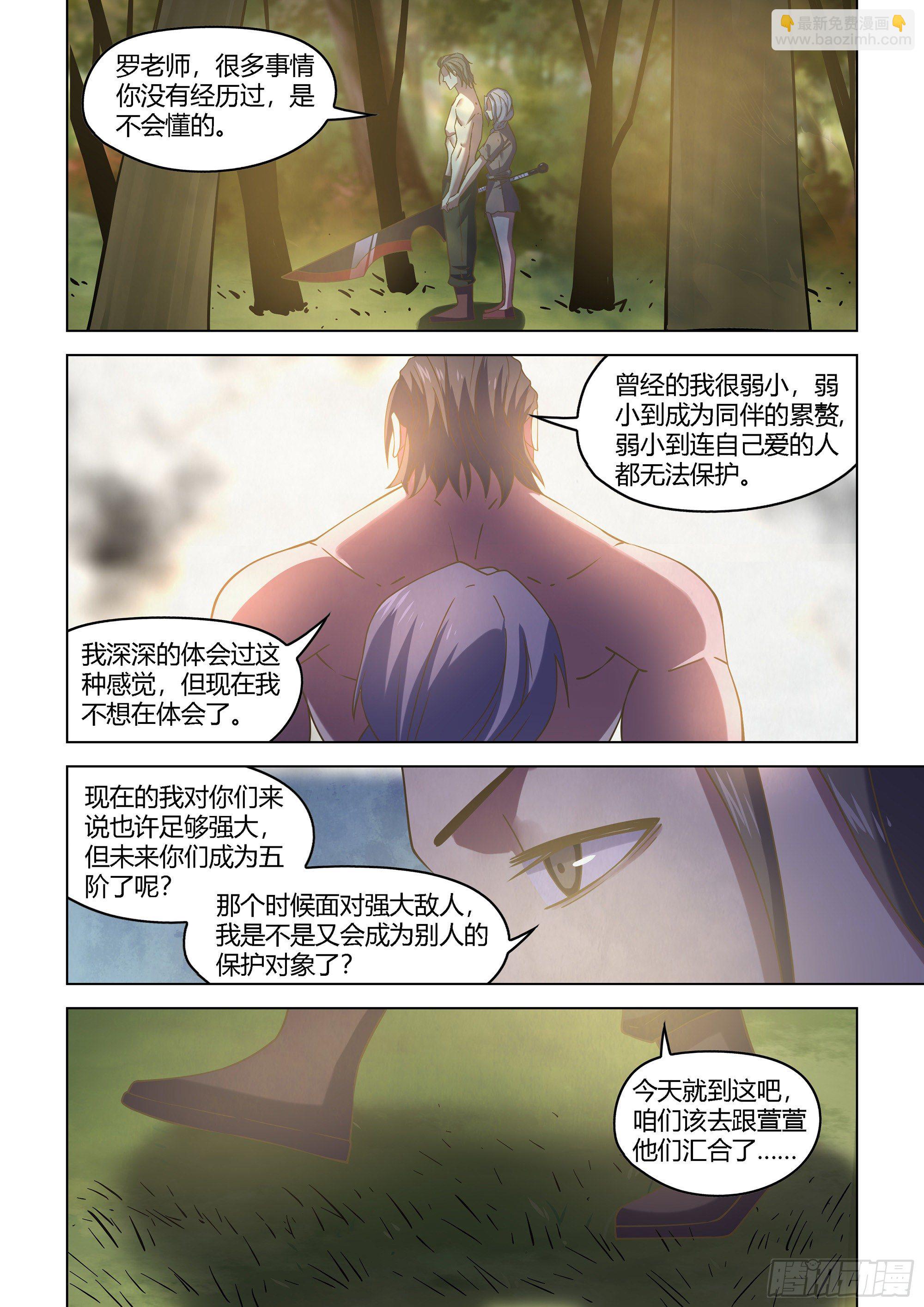 第418话12
