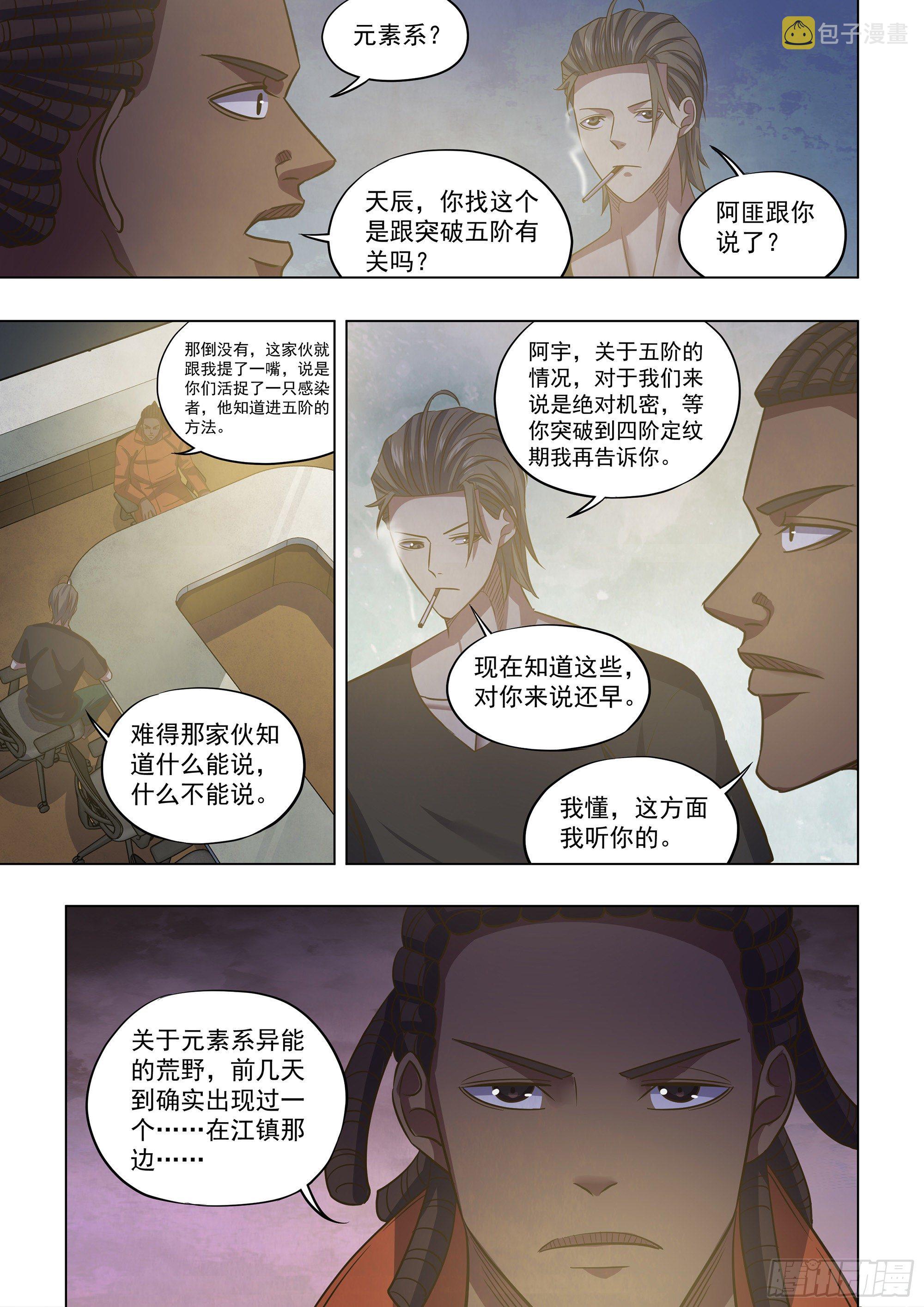 第421话6