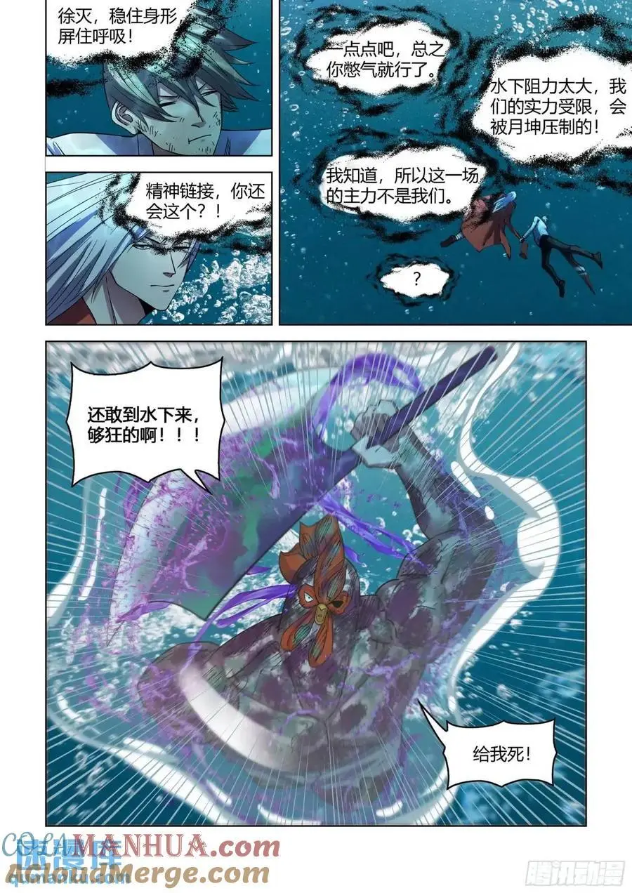 第554话10