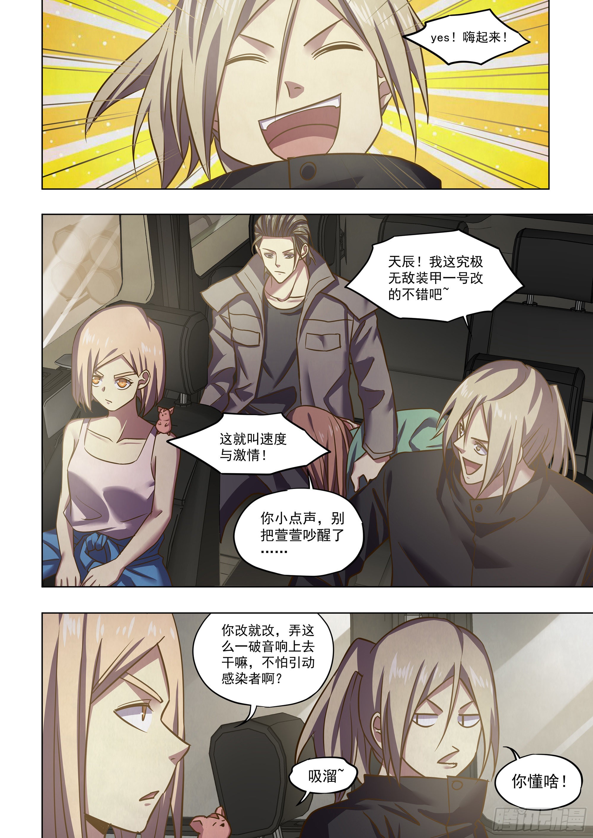 第469话10