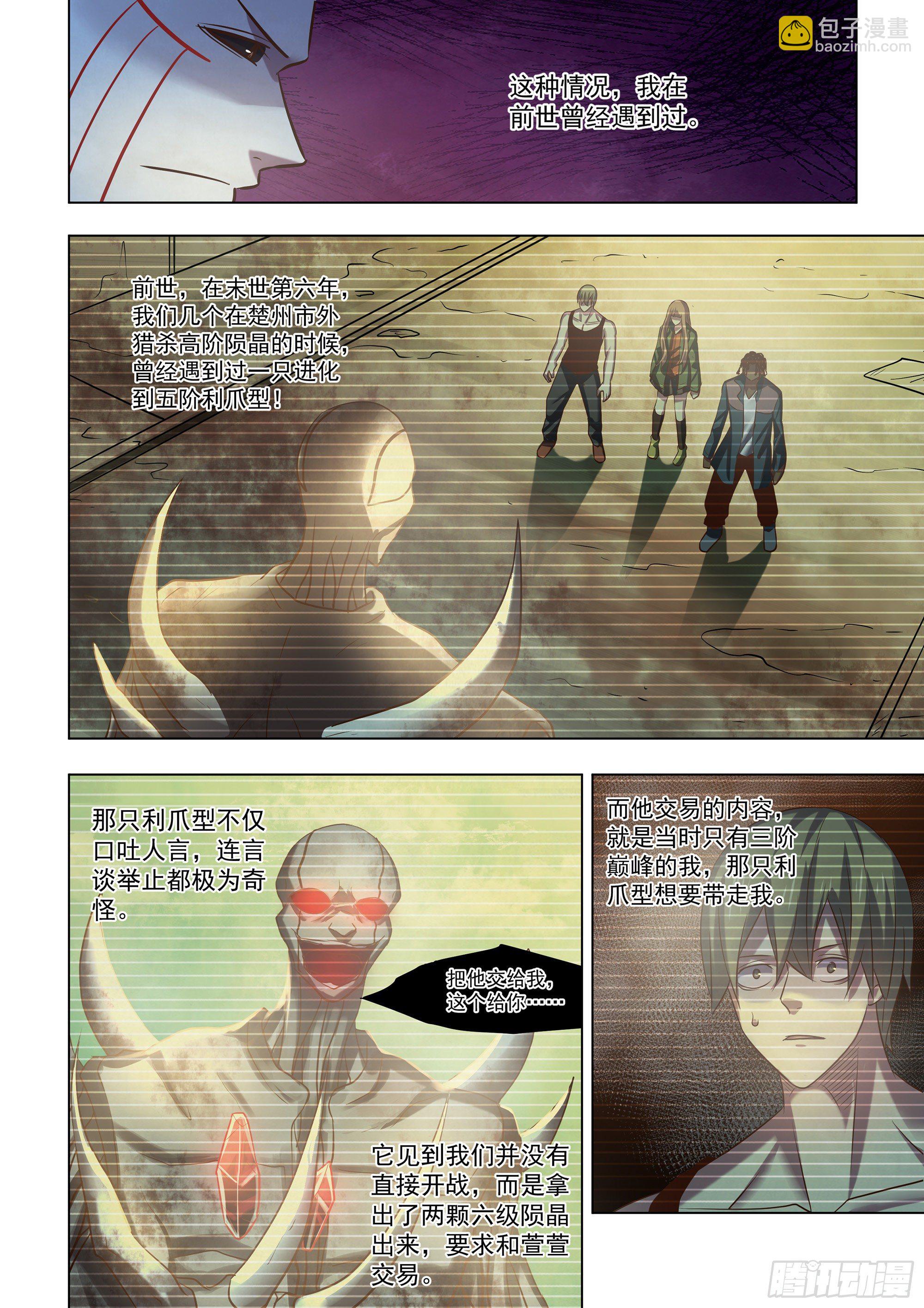 第414话11
