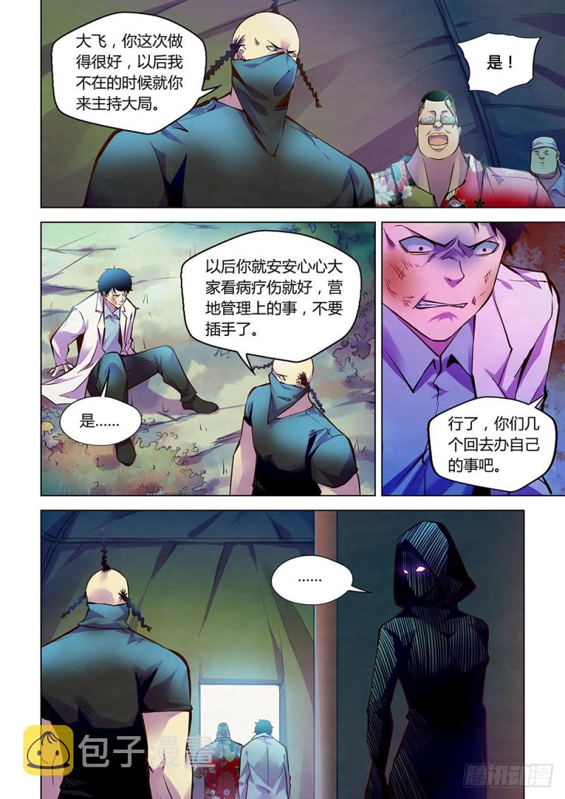 第217话13