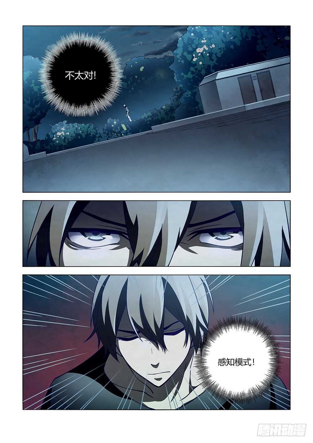 第102话11