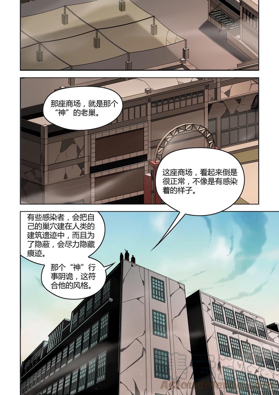第364话6