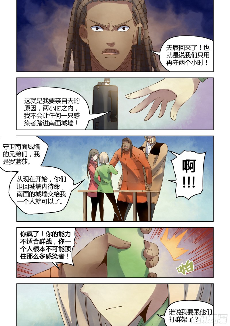 第328话14