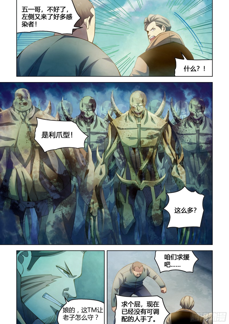 第330话15