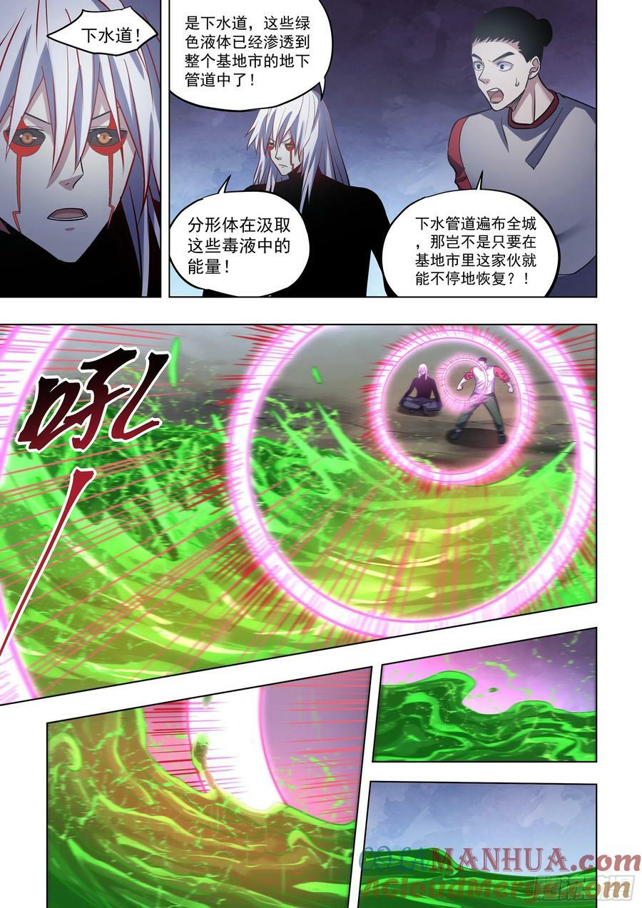 第524话8