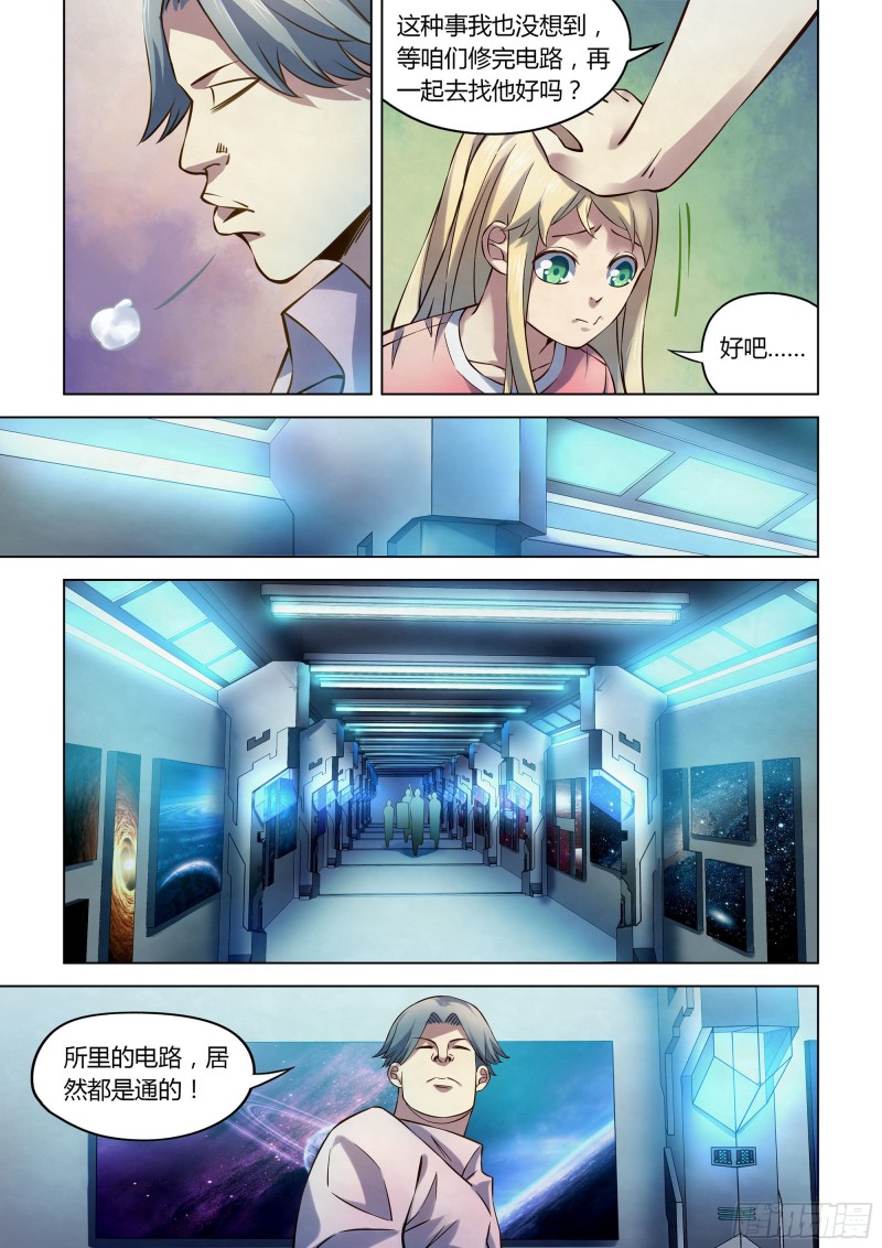 第254话5