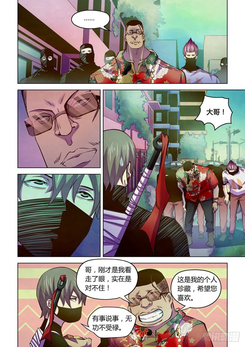 第208话5
