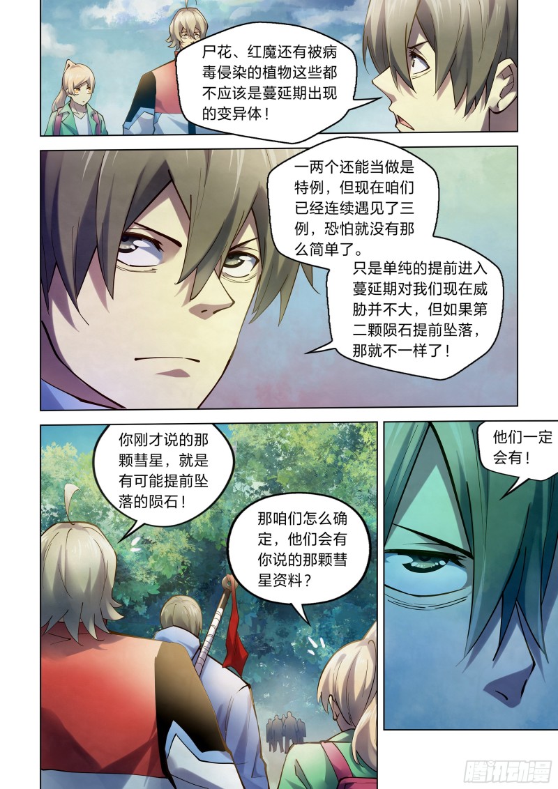 第249话13