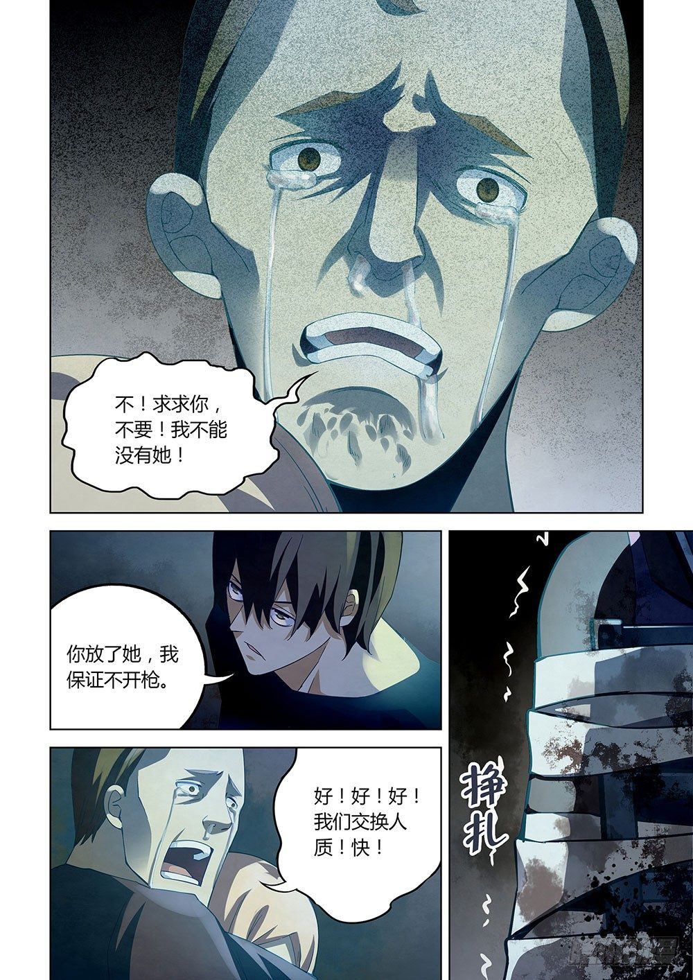 第47话9