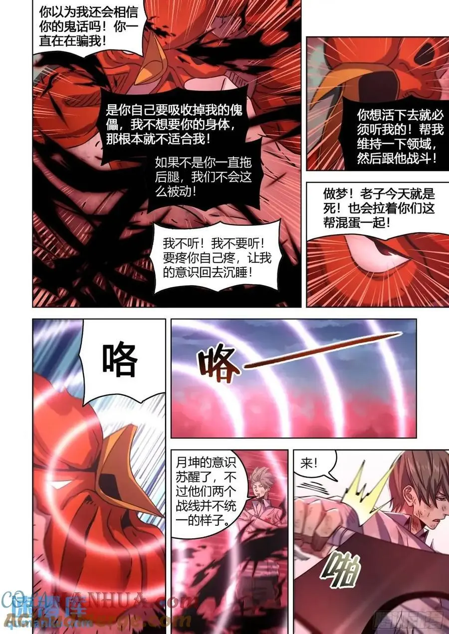 第551话12