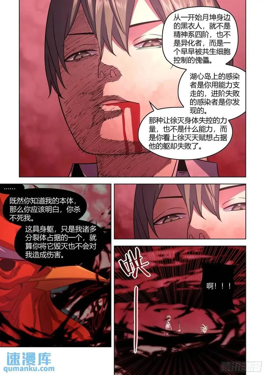 第551话7
