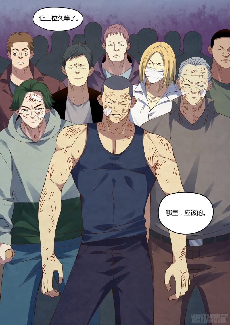 第359话10