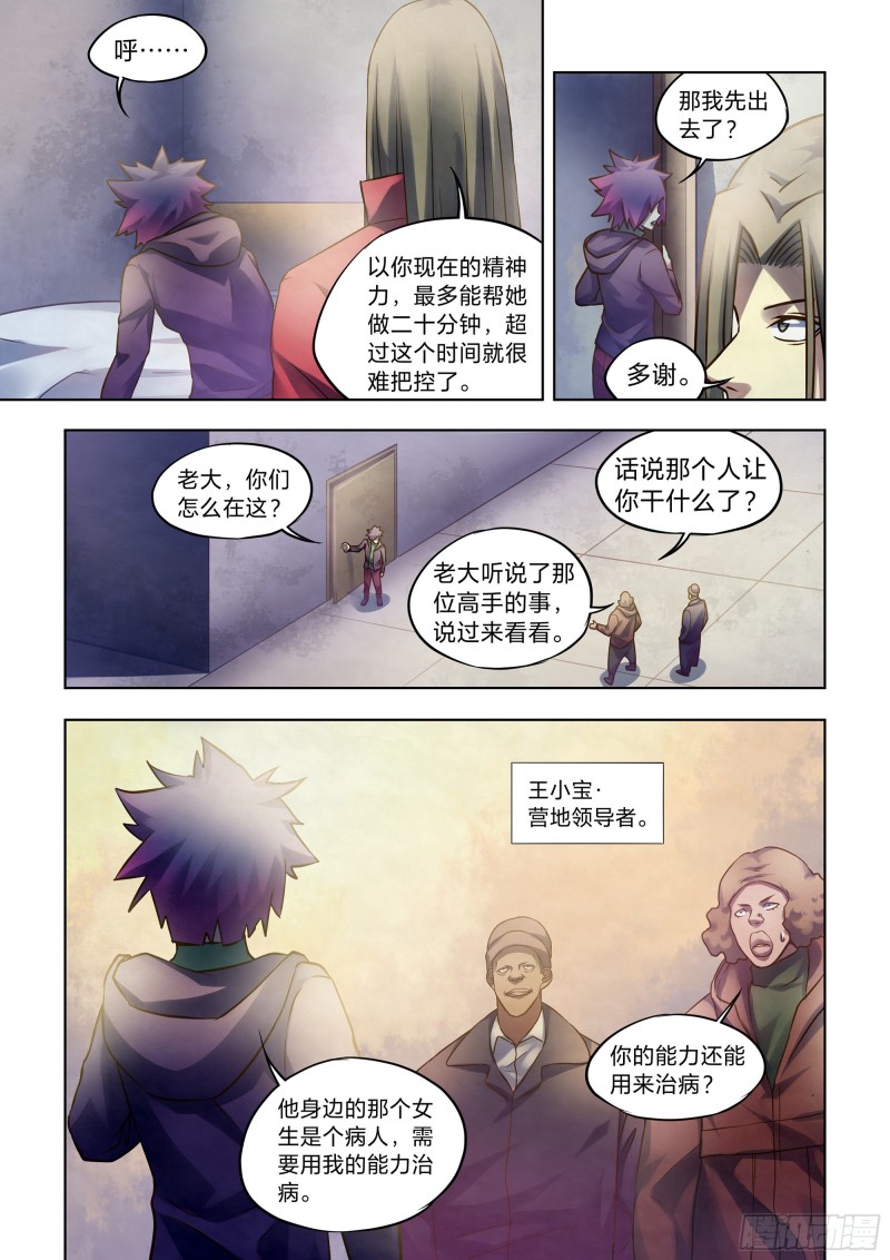 第324话12
