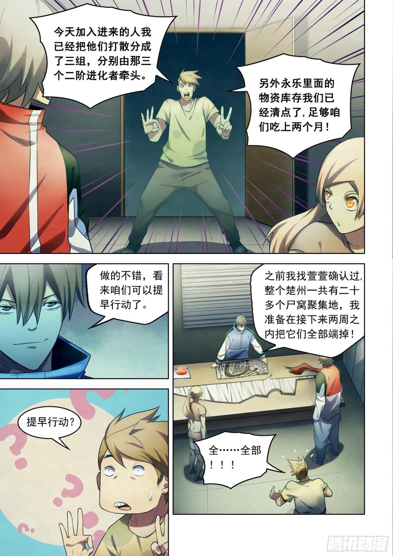 第282话10
