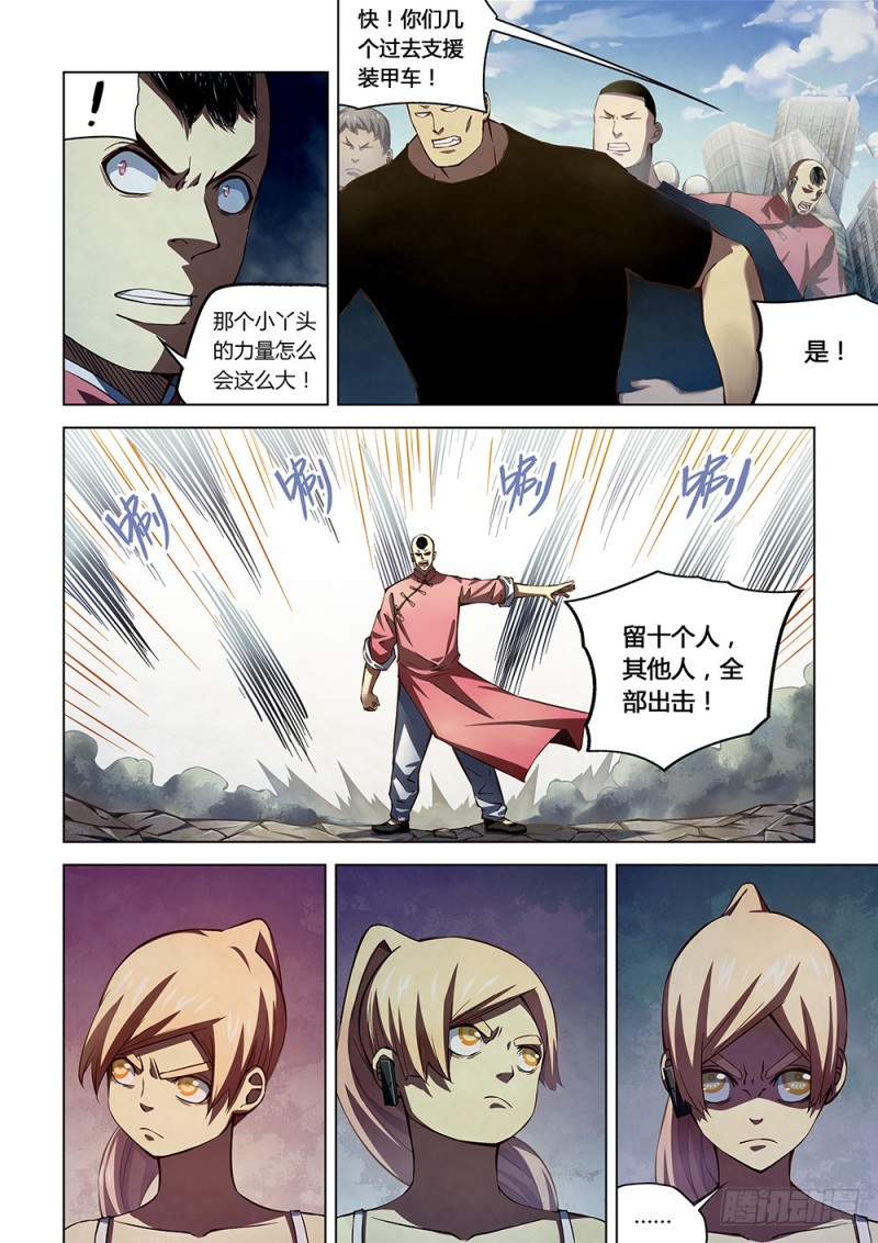第175话5