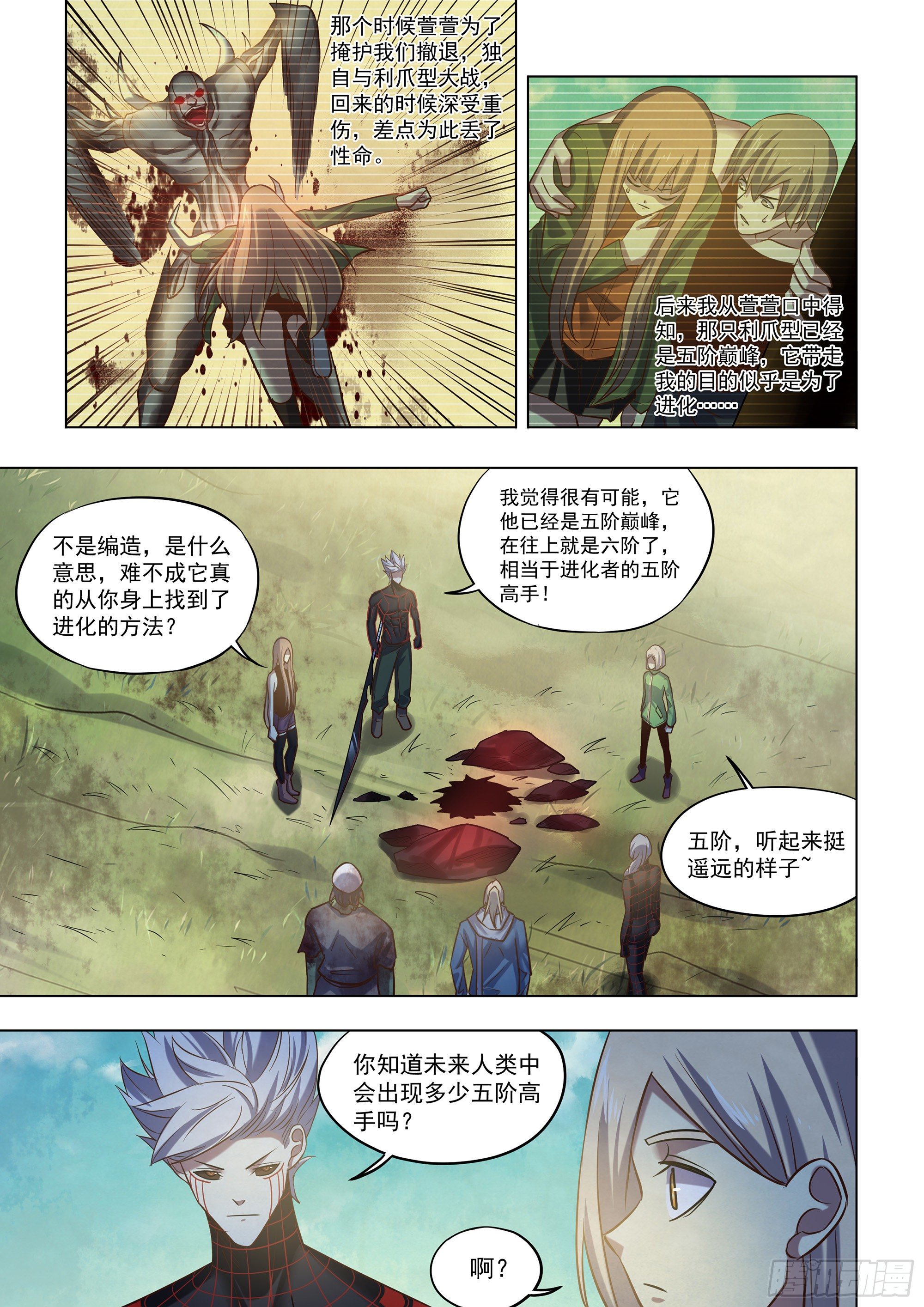 第414话12