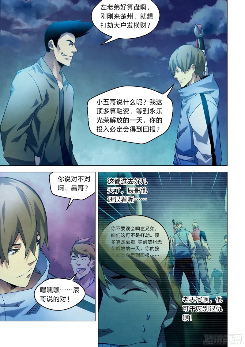 第272话12