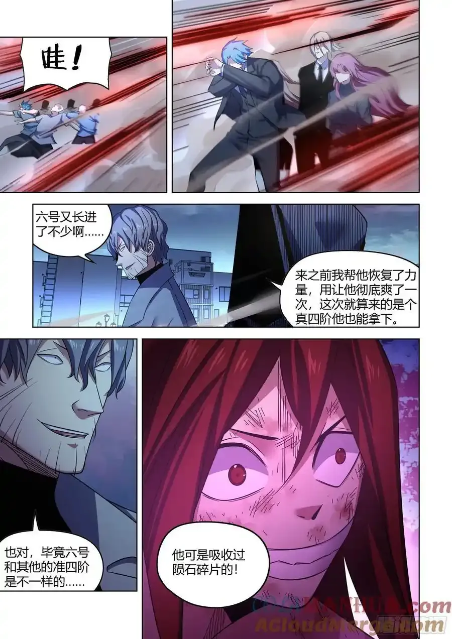 第544话7