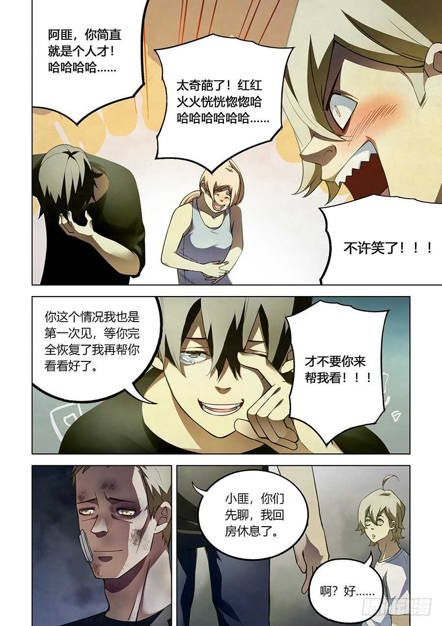 第66话8