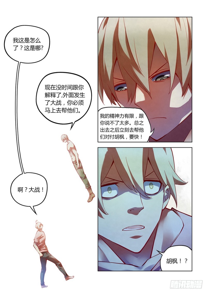 第175话12
