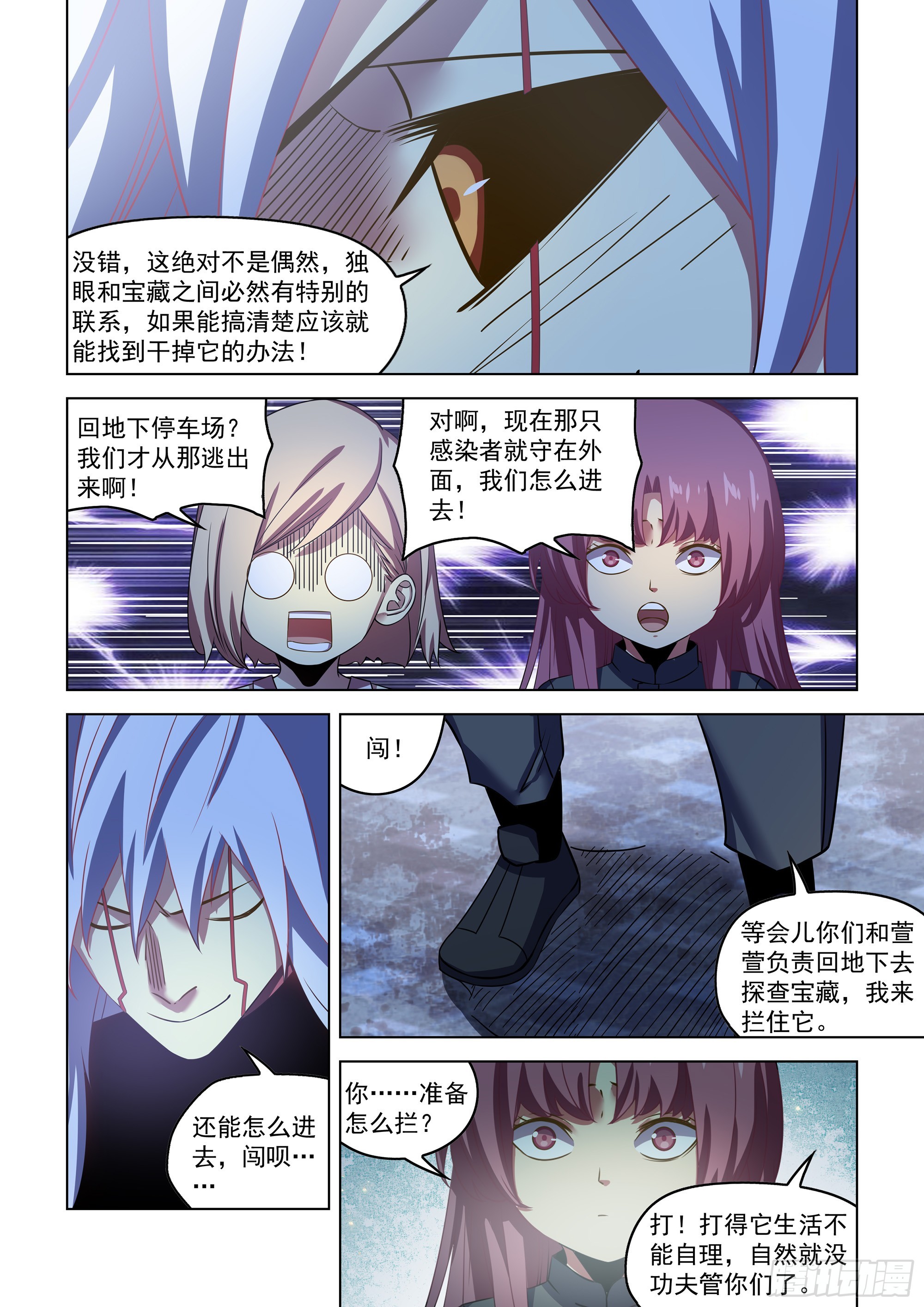 第496话14