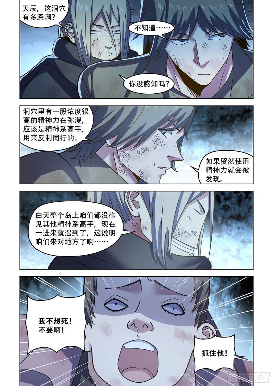第536话5
