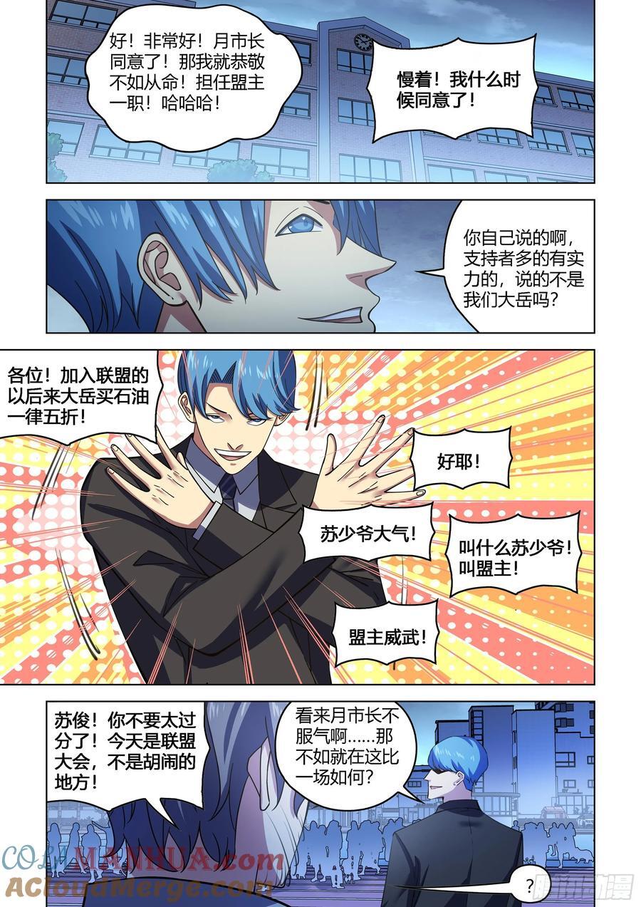 第542话9