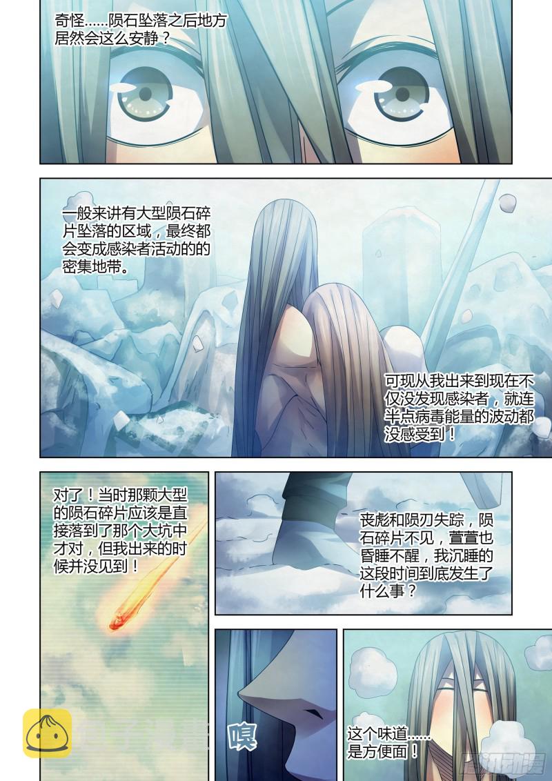 第306话7