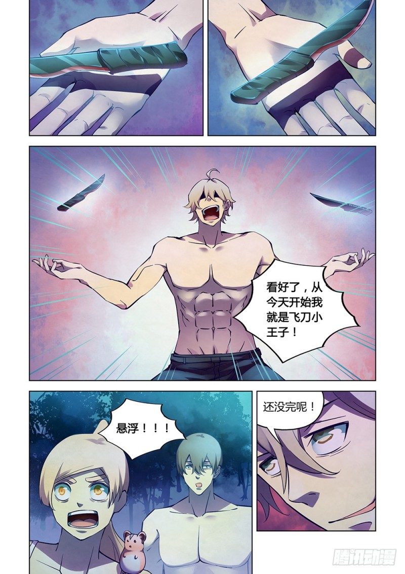 第197话9