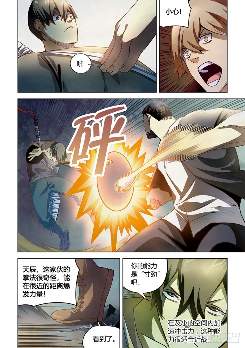 第178话6