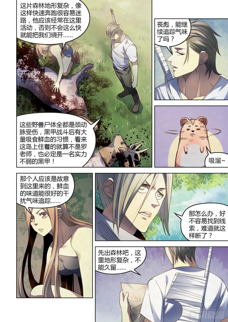 第387话5