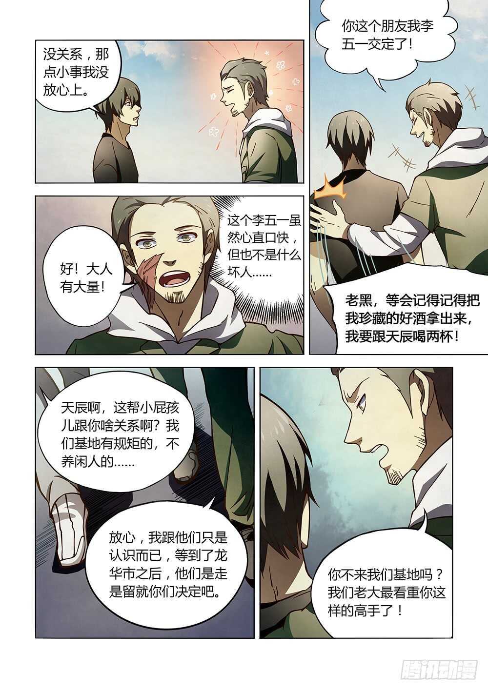 第102话5