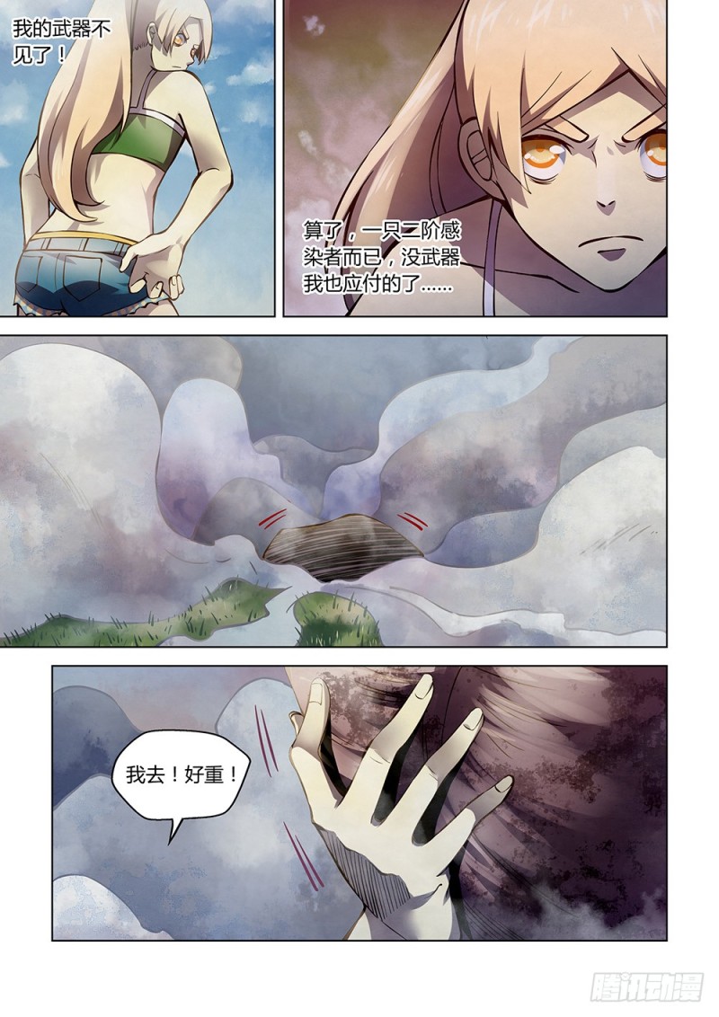 第185话13