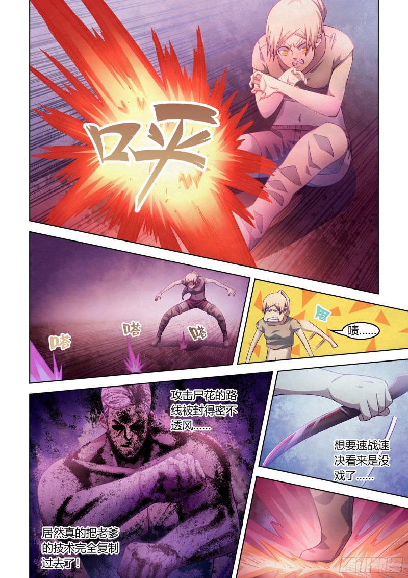 第291话9