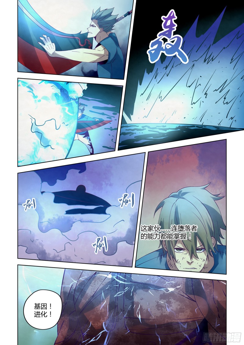 第300话9