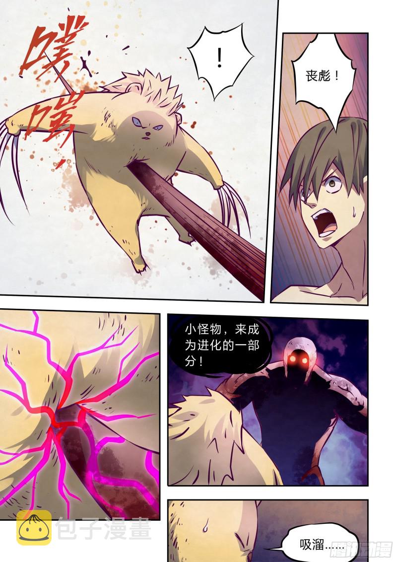 第302话6