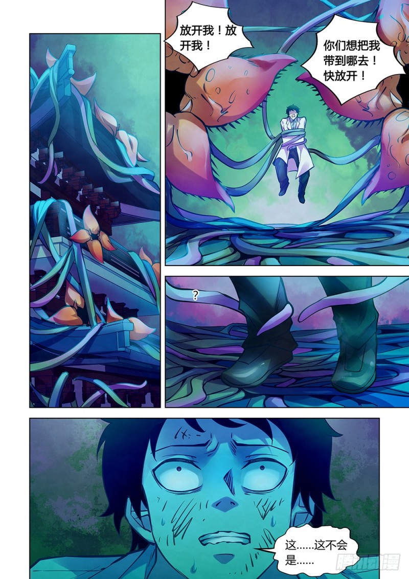 第227话9