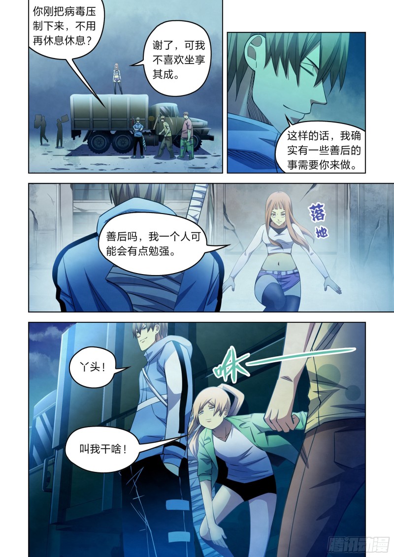 第273话9