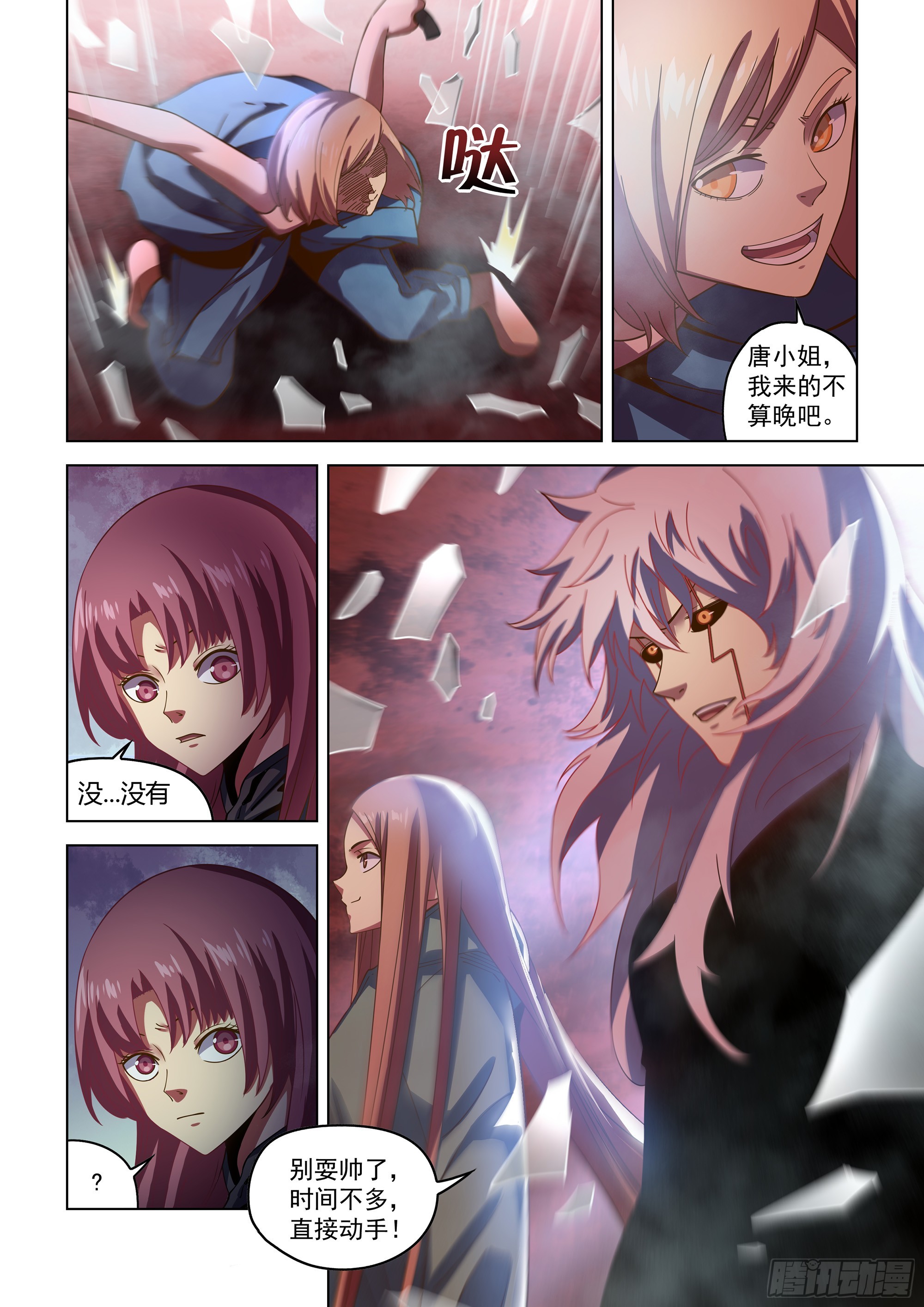 第494话11