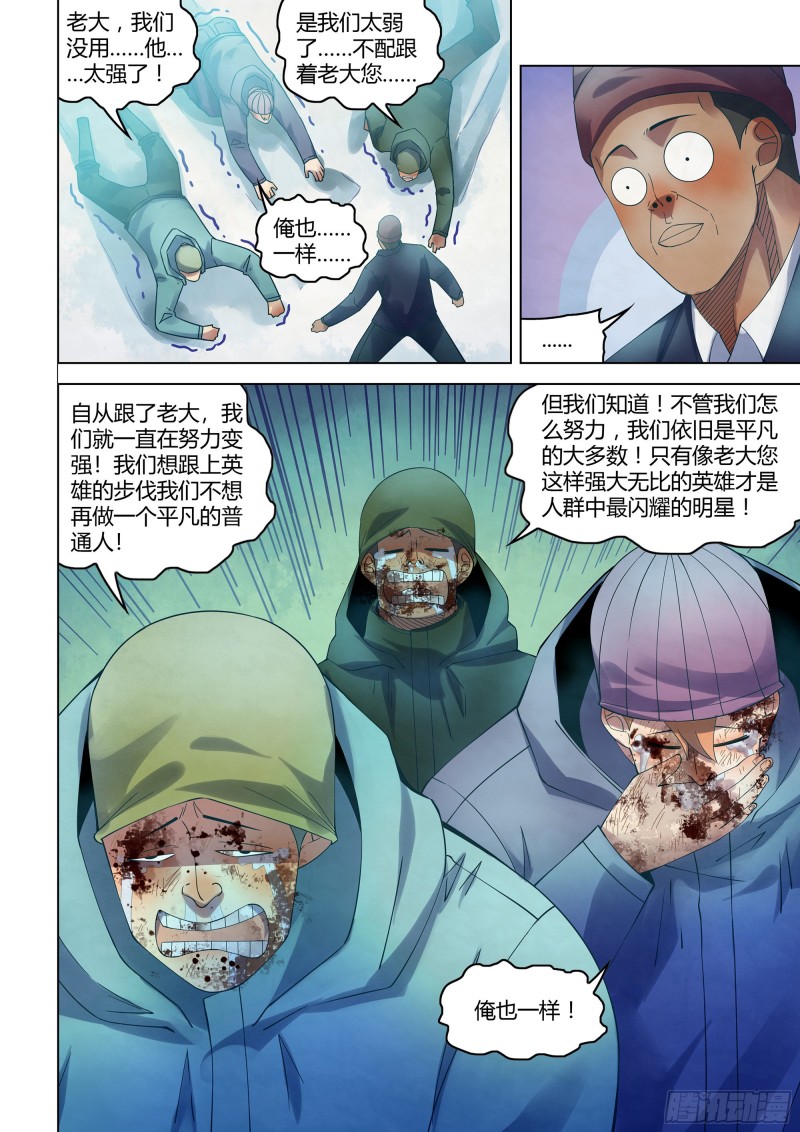 第326话10