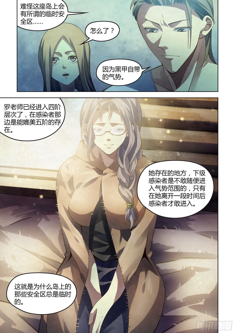 第387话16