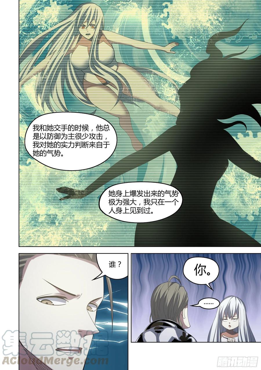 第365话8