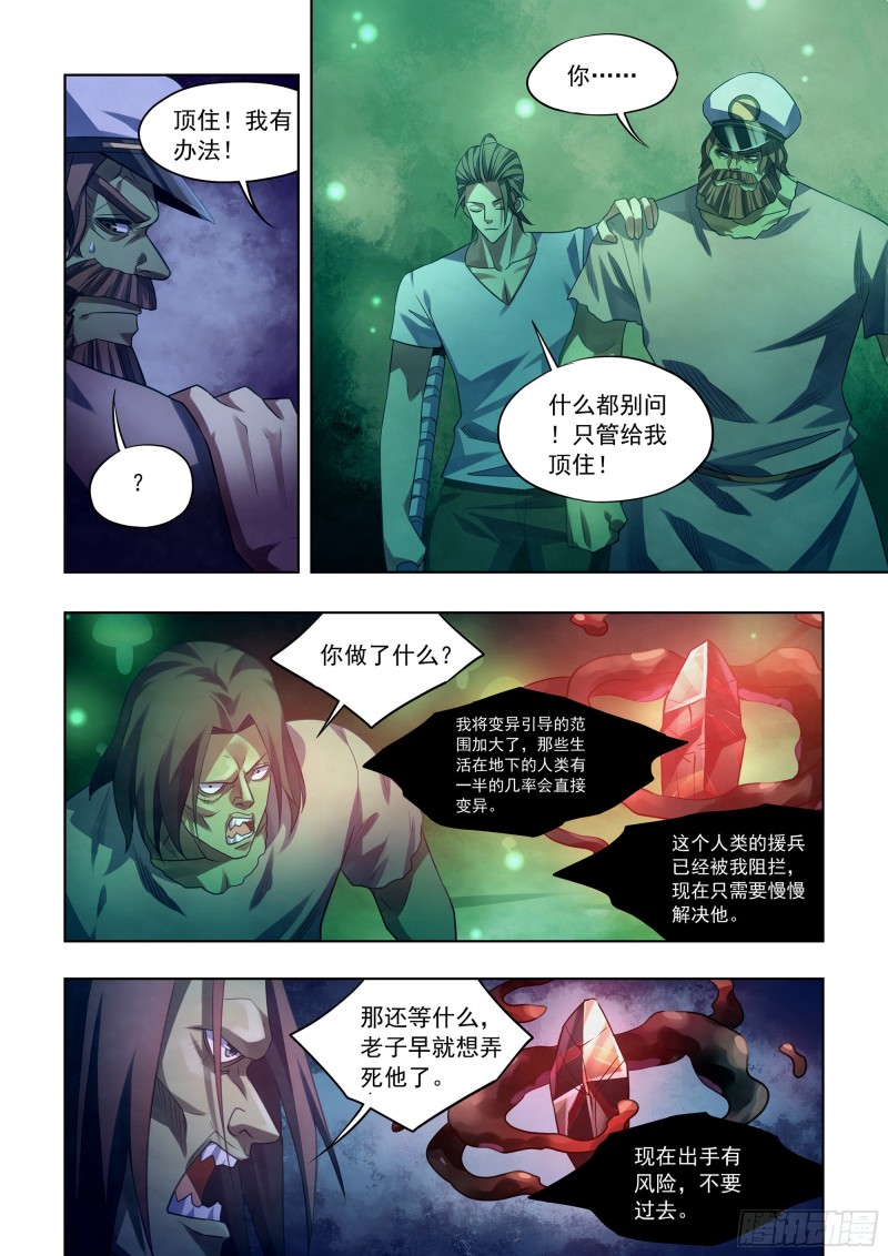 第402话7