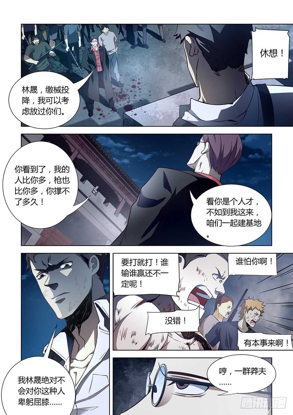 第80话7