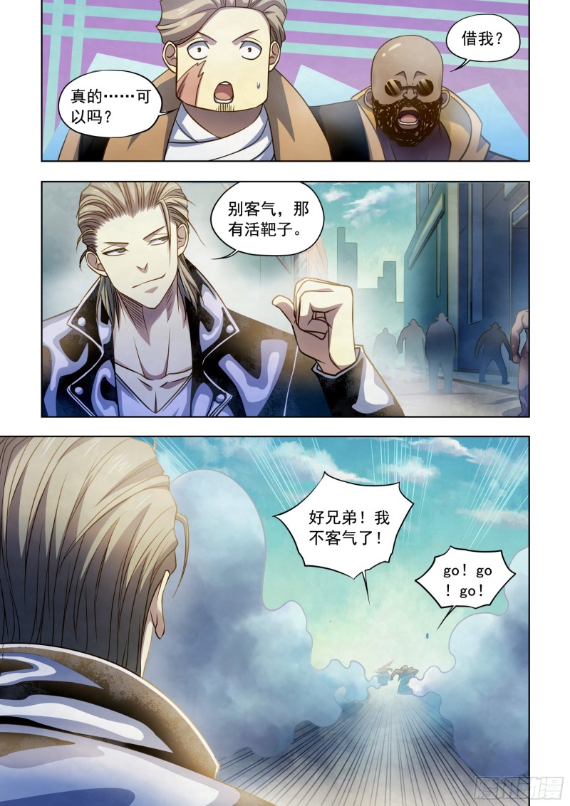 第340话8