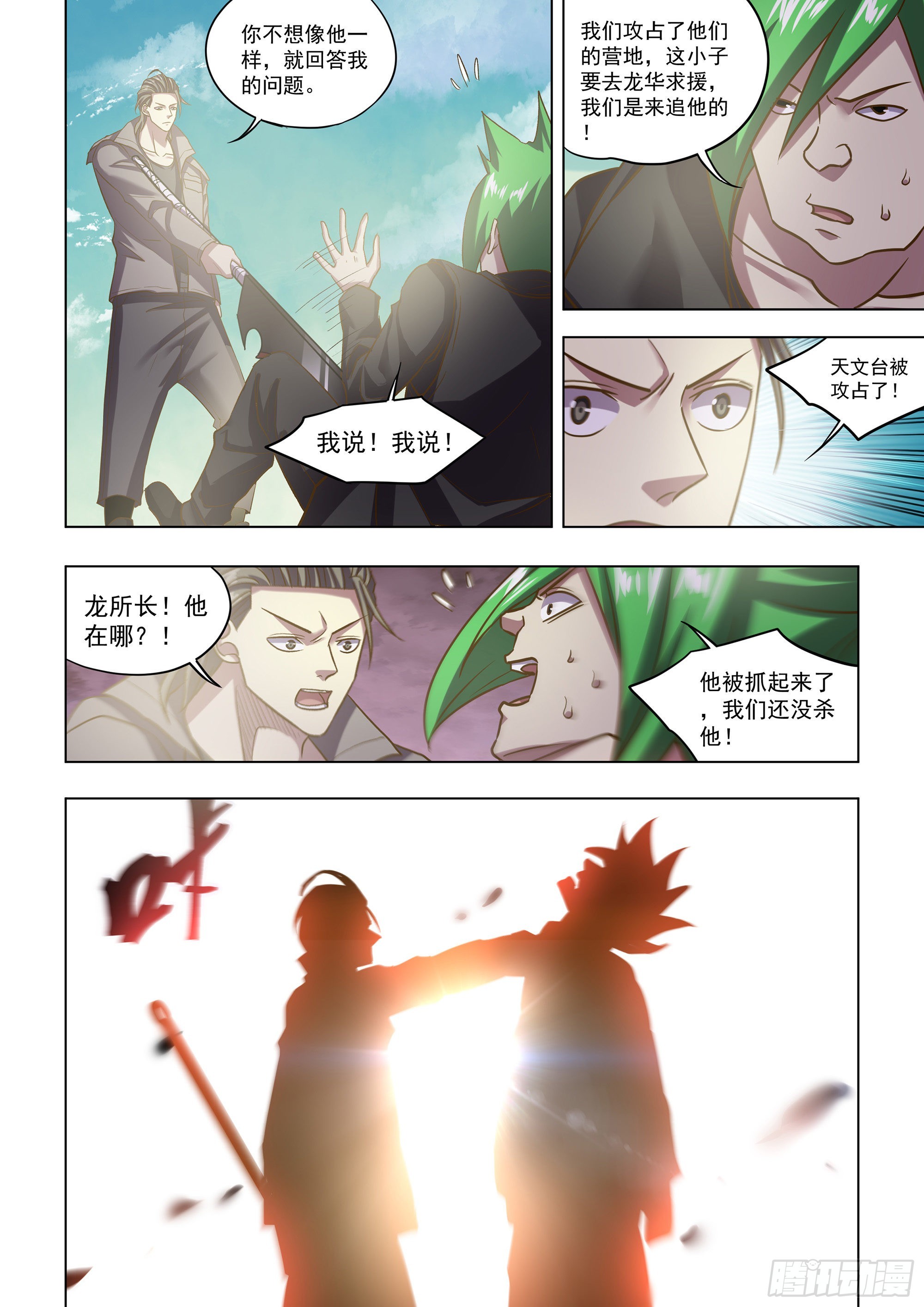 第470话13