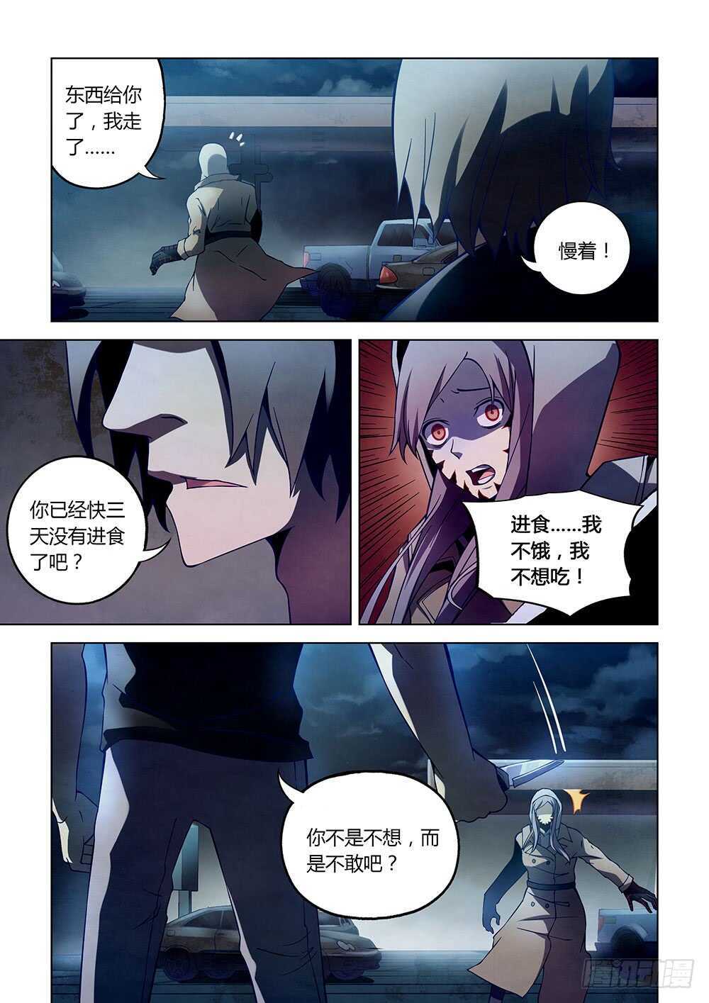 第110话10