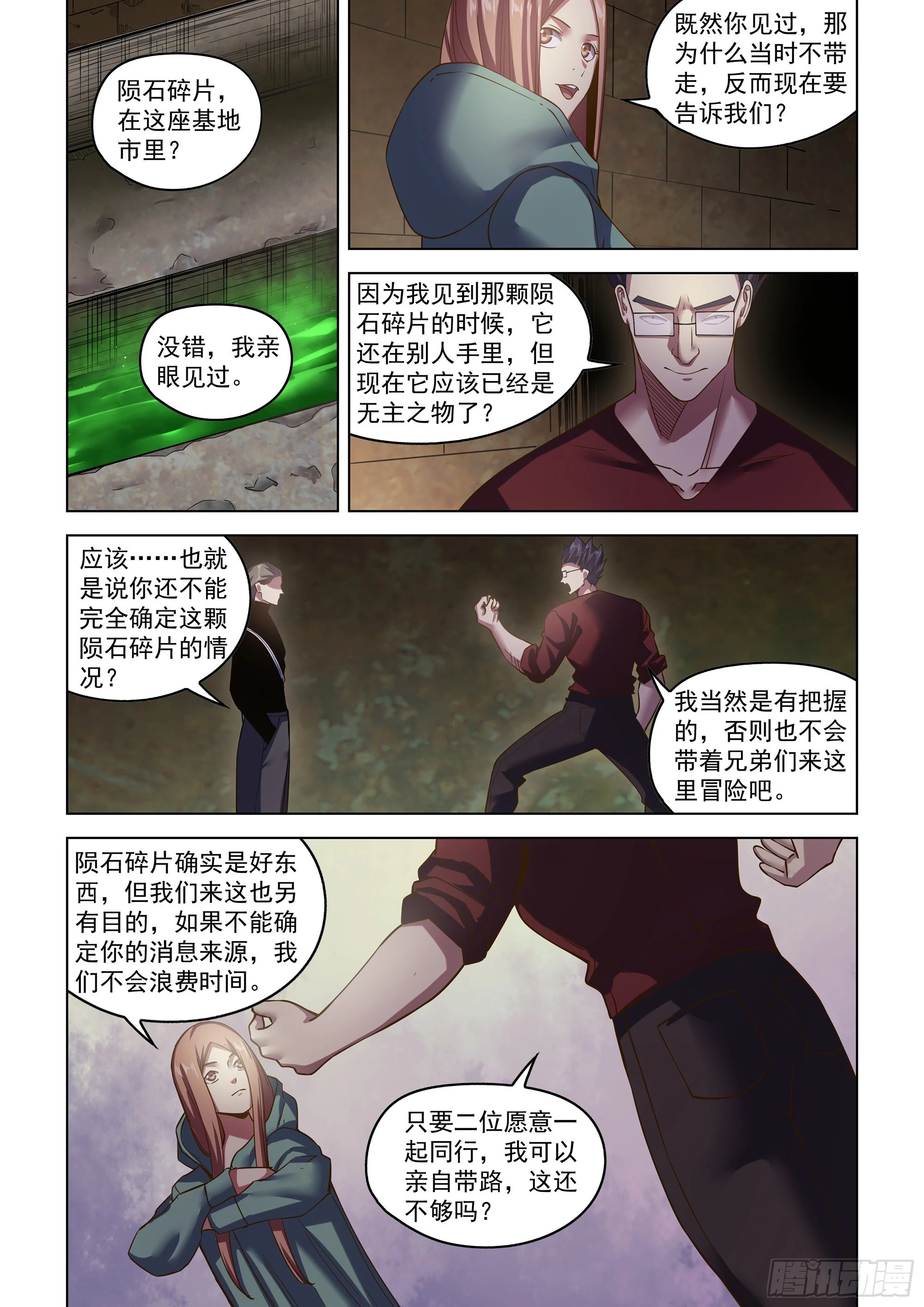 第507话6